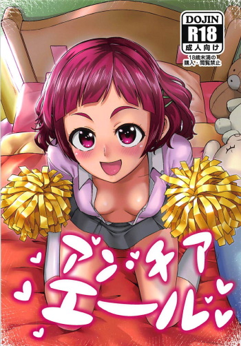 (C94) [Hayonipo (Wanao)] Un-cheer Yell! (Hugtto! PreCure) cover
