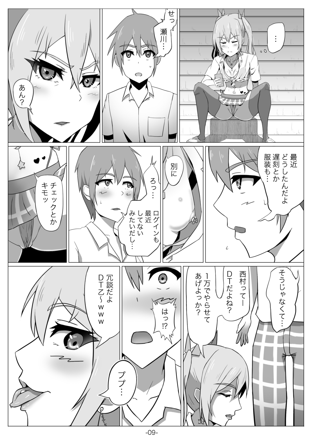 Netoge no Motoyome wa Nikubenki ja Nai to Omotta? page 10 full
