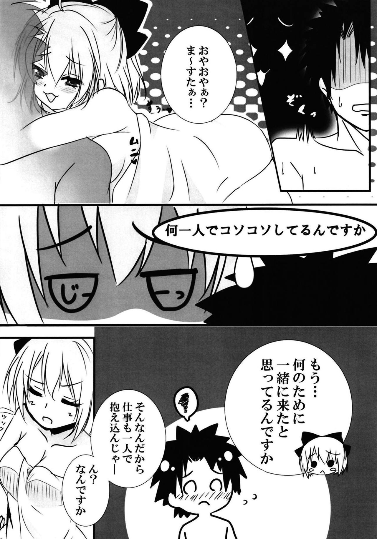 Yuttari Tappuri Ii Koto Shimasho page 7 full