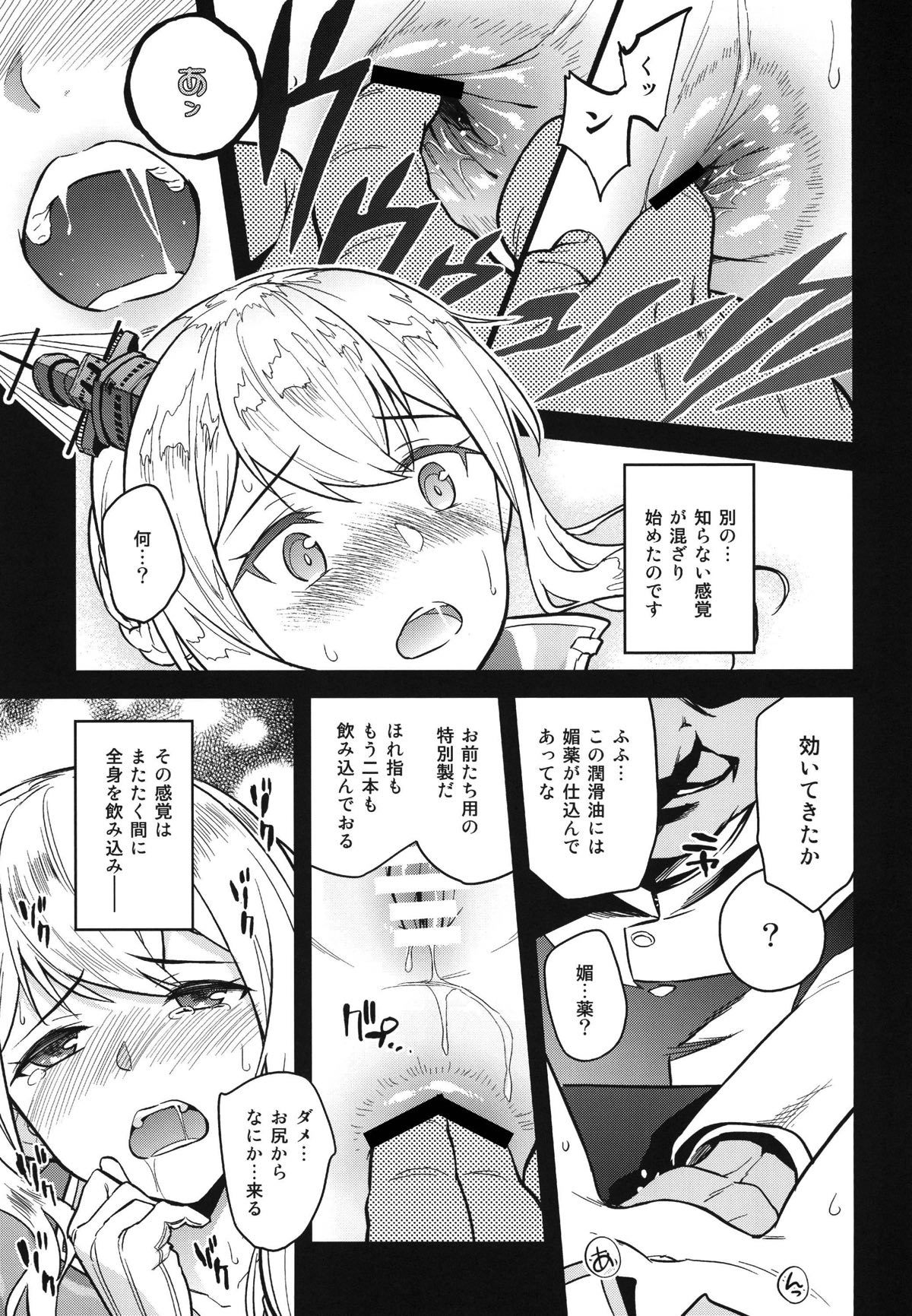 a§terisk page 12 full