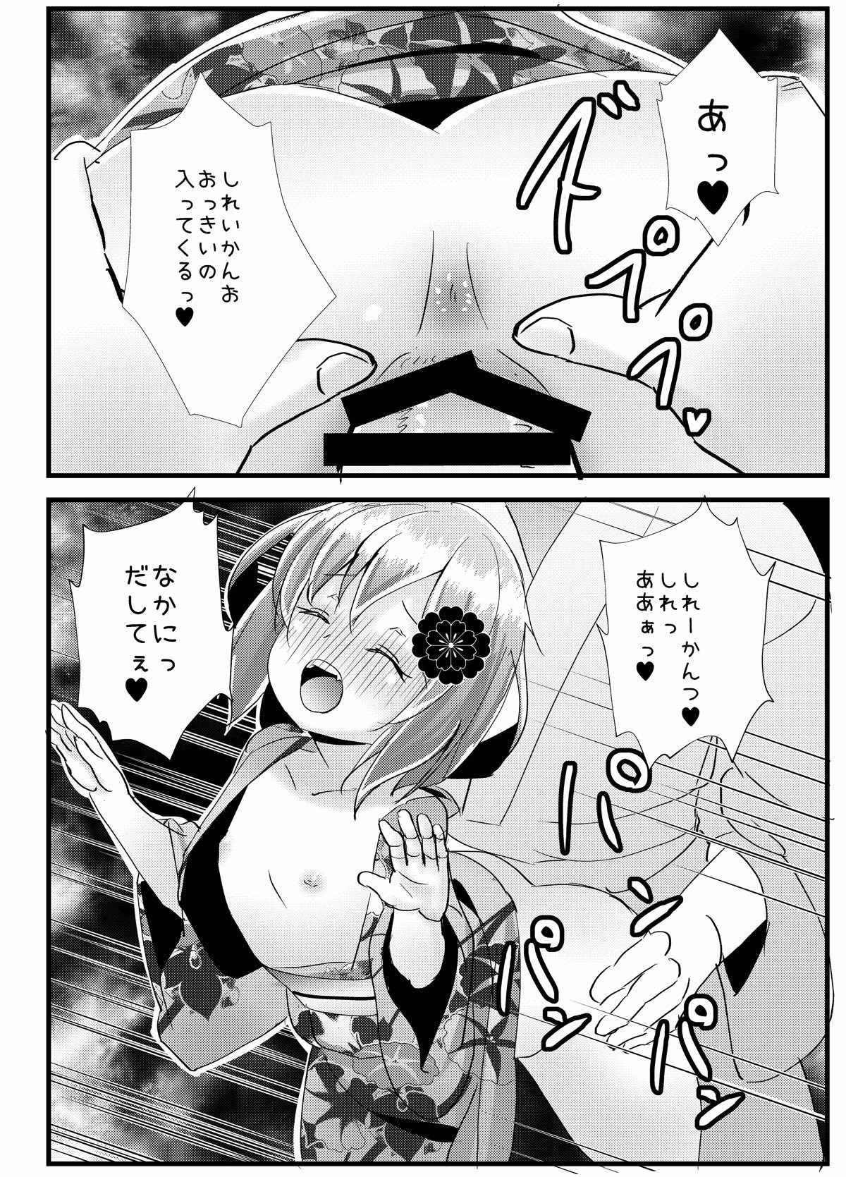 Iyashite Ikazuchi-chan 5 page 11 full