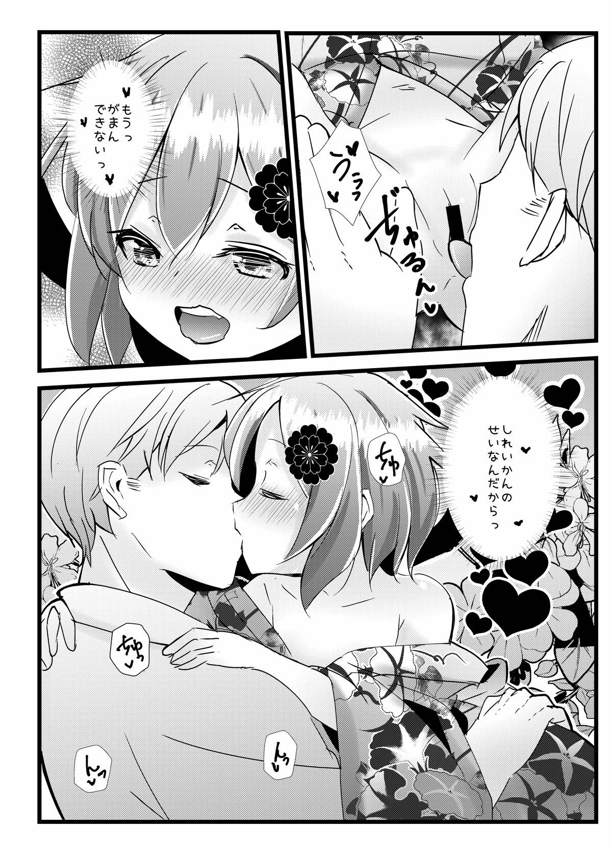 Iyashite Ikazuchi-chan 5 page 7 full