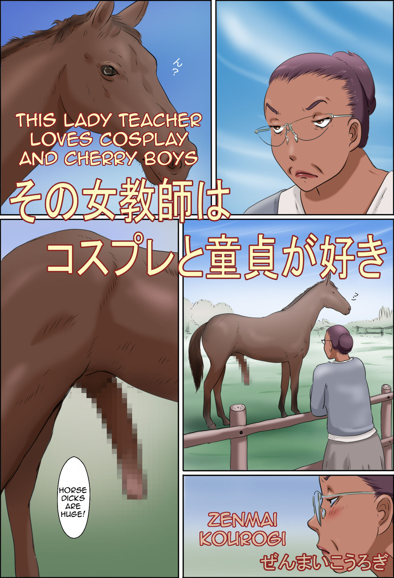 Sono Onna Kyoushi wa Cosplay to Doutei ga Suki | This Lady Teacher Loves Cosplay and Cherry Boys page 1 full