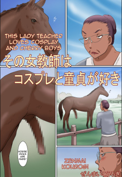 Sono Onna Kyoushi wa Cosplay to Doutei ga Suki | This Lady Teacher Loves Cosplay and Cherry Boys