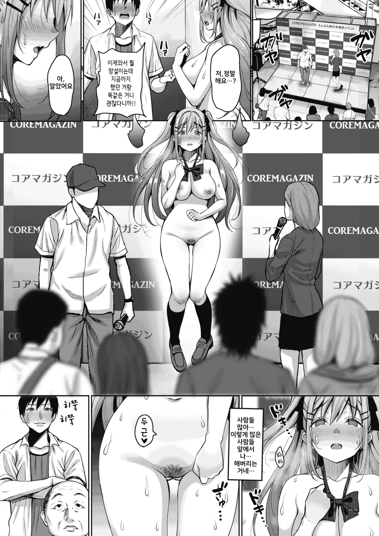 Uchi no Kawaii Doukyonin-san Ch. 2 page 12 full