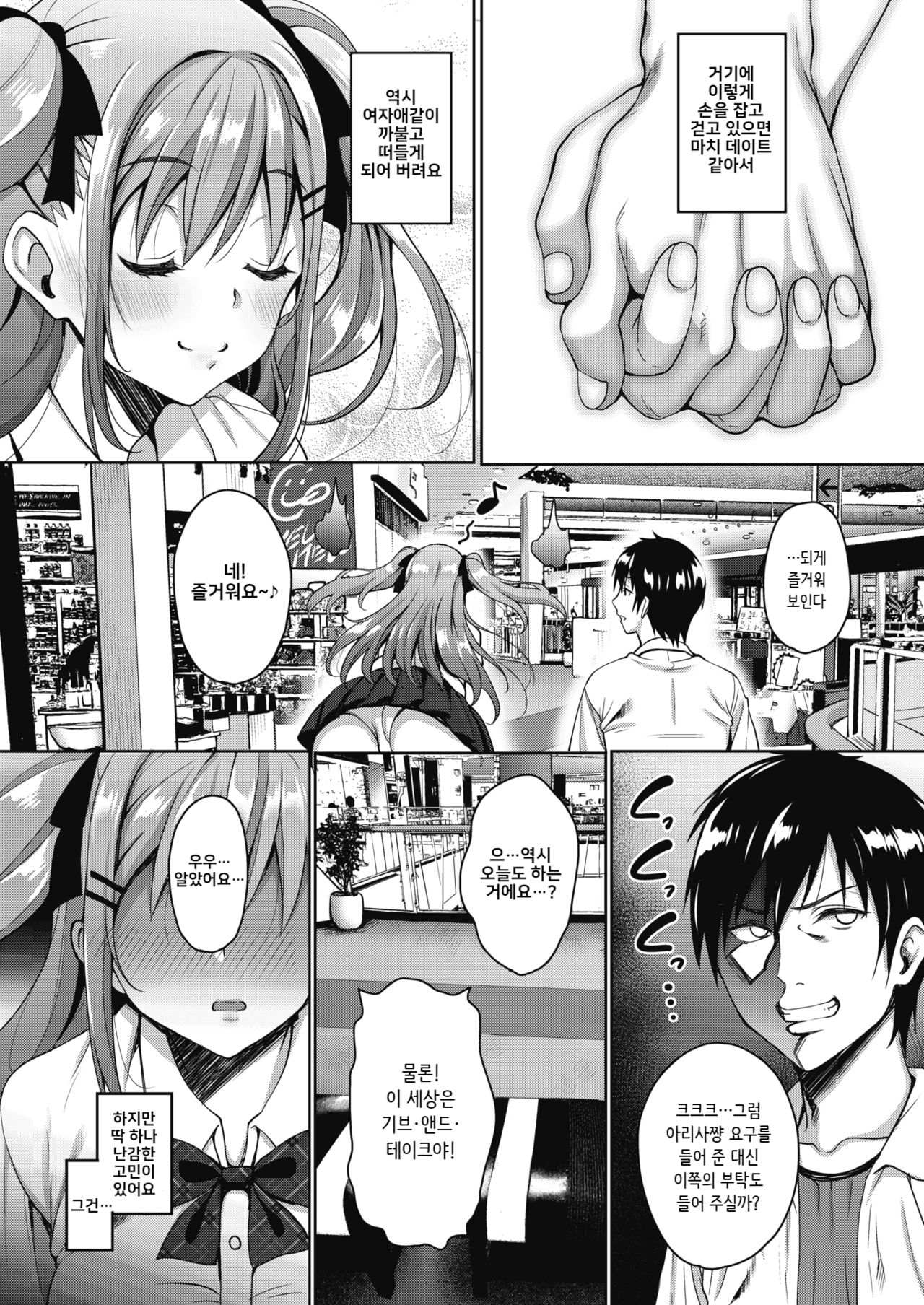 Uchi no Kawaii Doukyonin-san Ch. 2 page 3 full