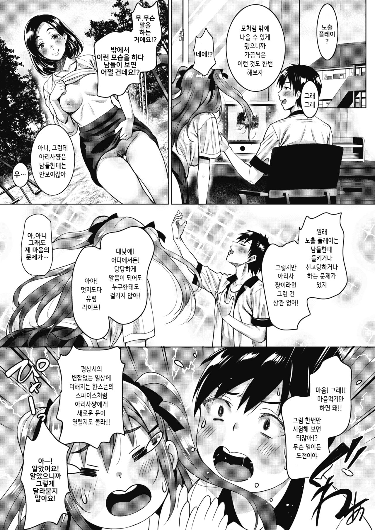 Uchi no Kawaii Doukyonin-san Ch. 2 page 5 full