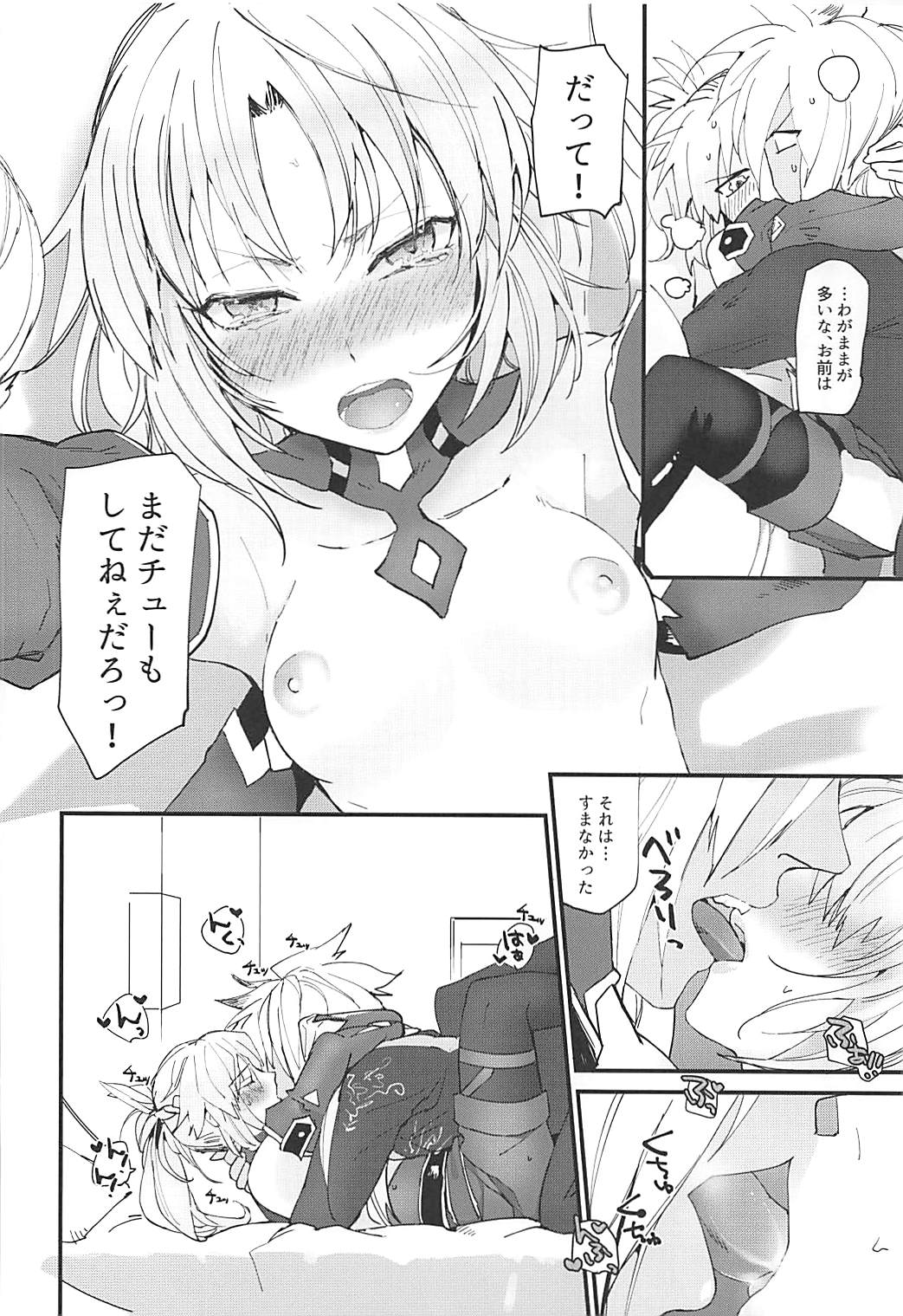 THE WARRIORS' REST page 12 full