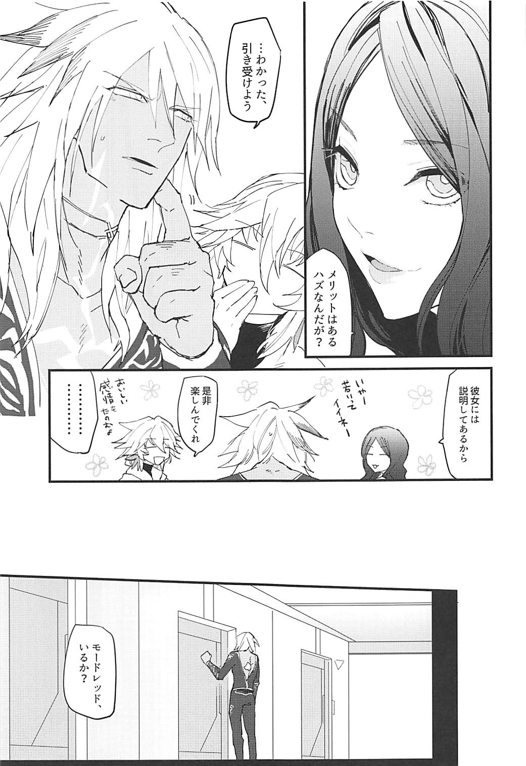 THE WARRIORS' REST page 5 full