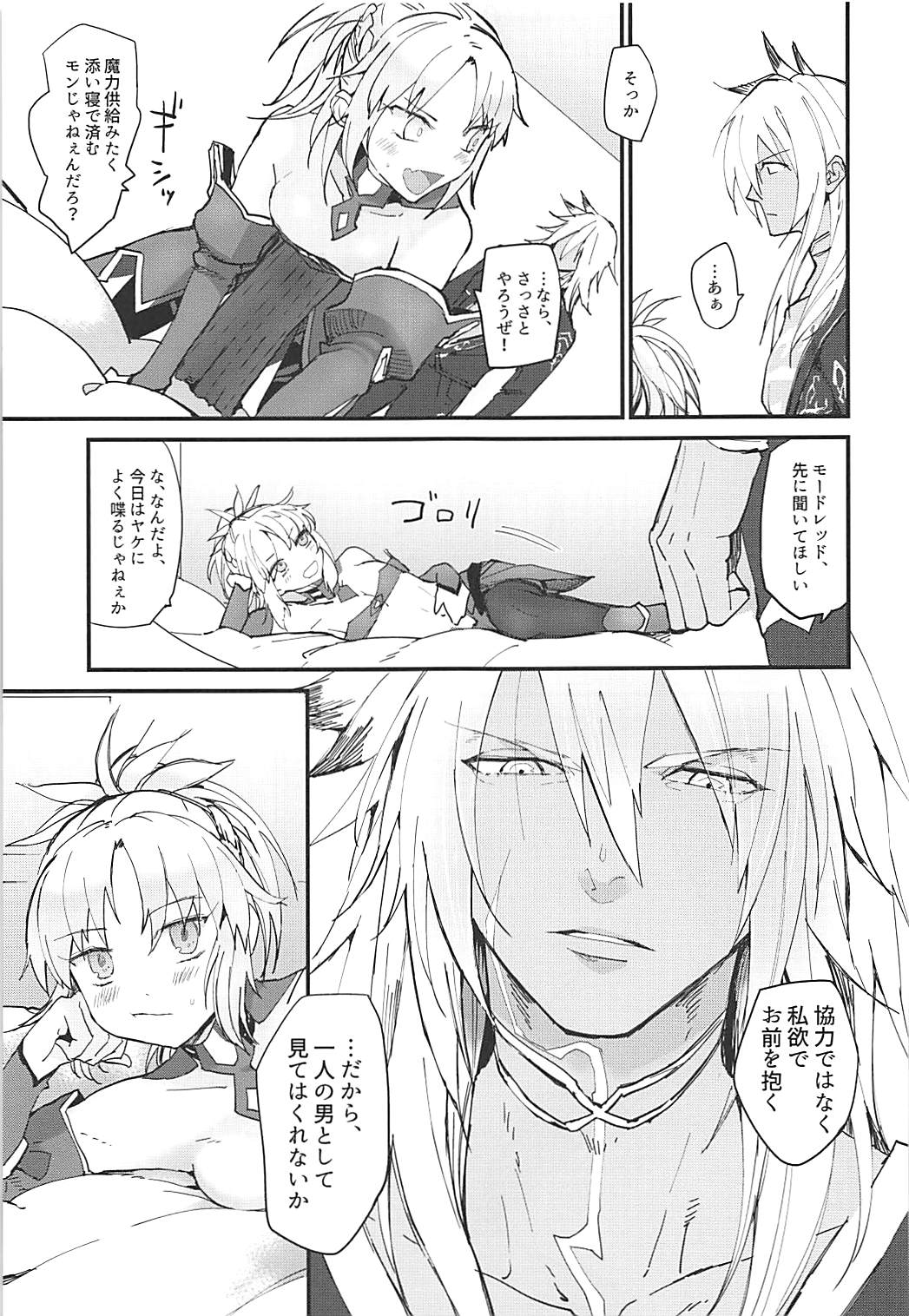 THE WARRIORS' REST page 7 full