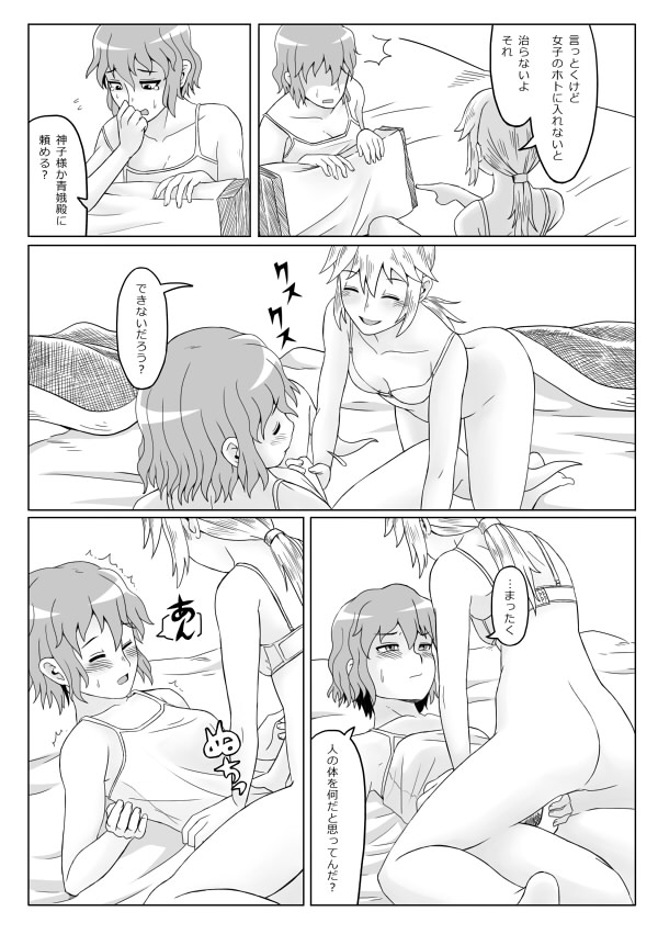 夜宴 page 10 full