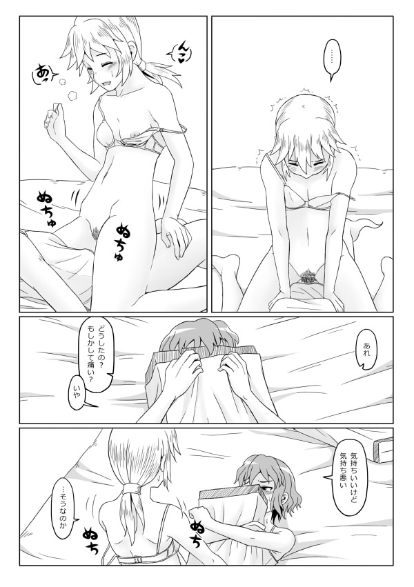 夜宴 page 11 full