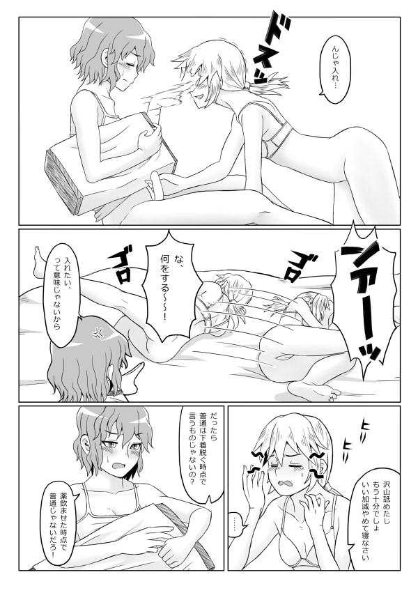 夜宴 page 9 full