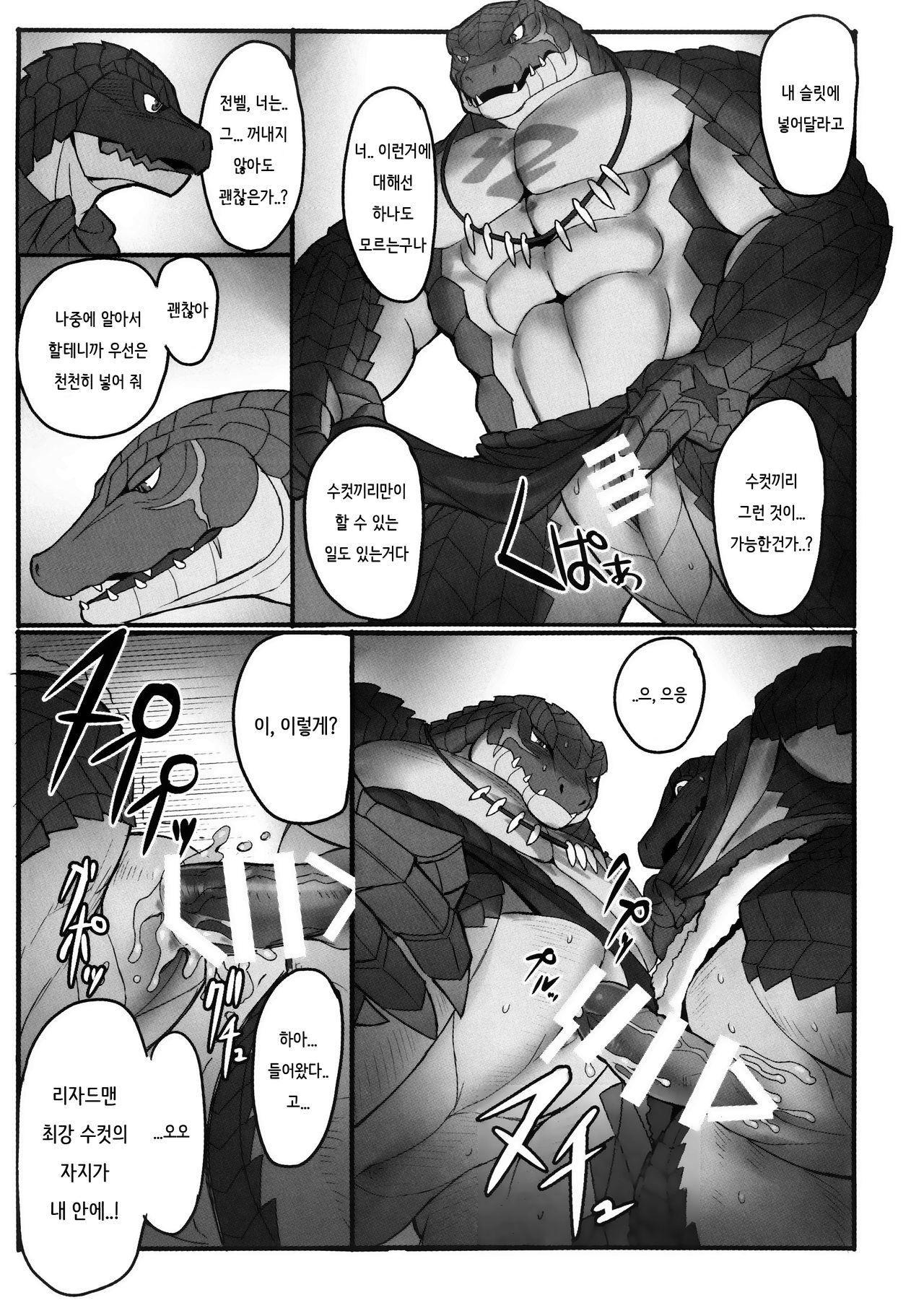 BREAK OUT! page 11 full