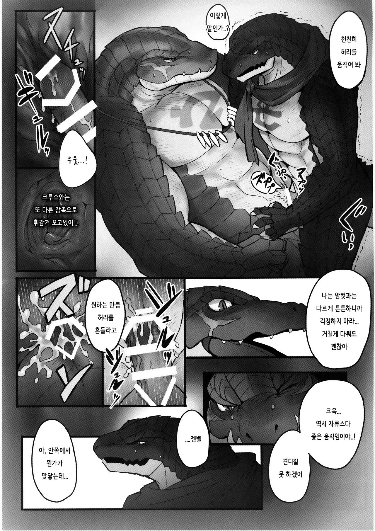 BREAK OUT! page 12 full