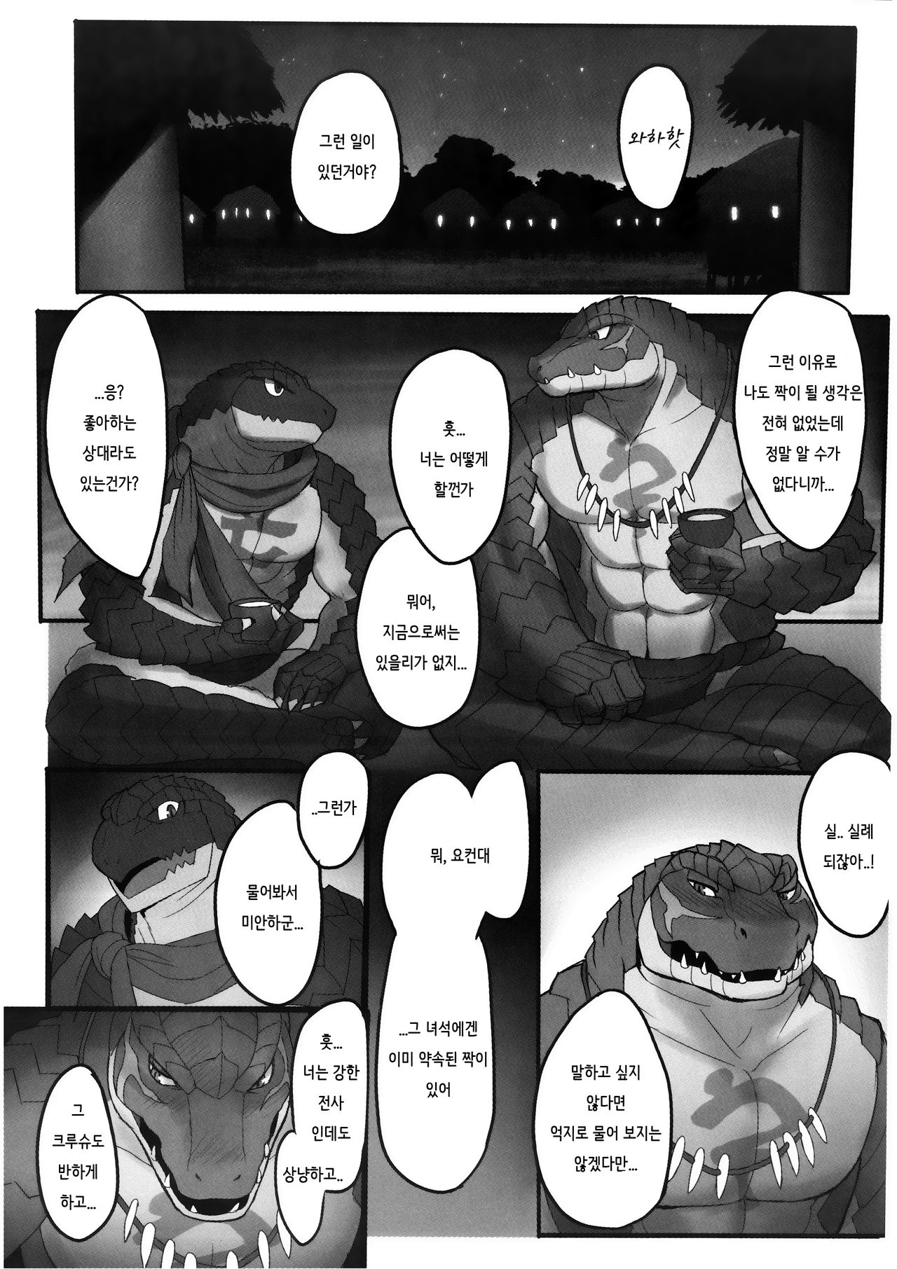 BREAK OUT! page 7 full