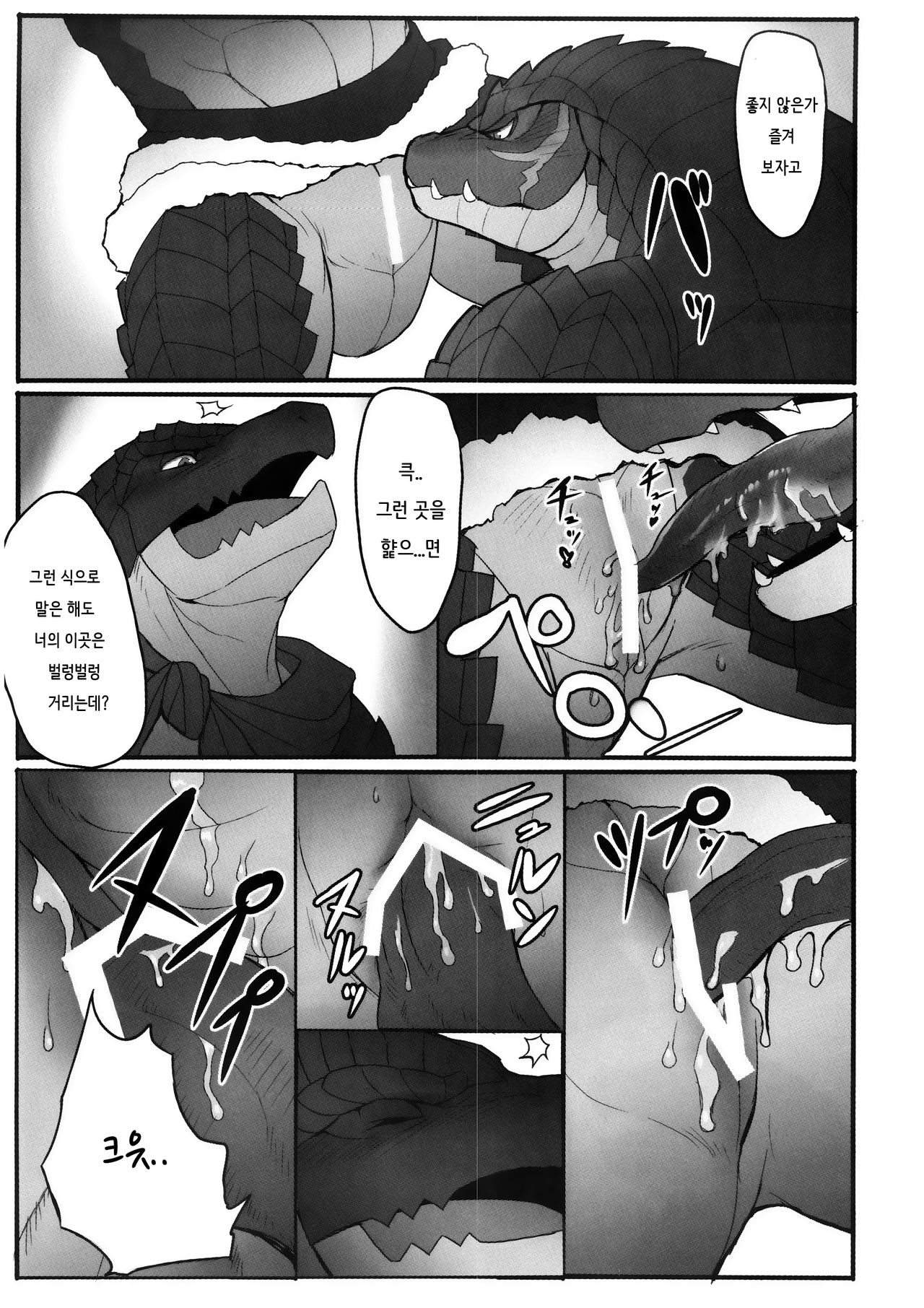 BREAK OUT! page 9 full
