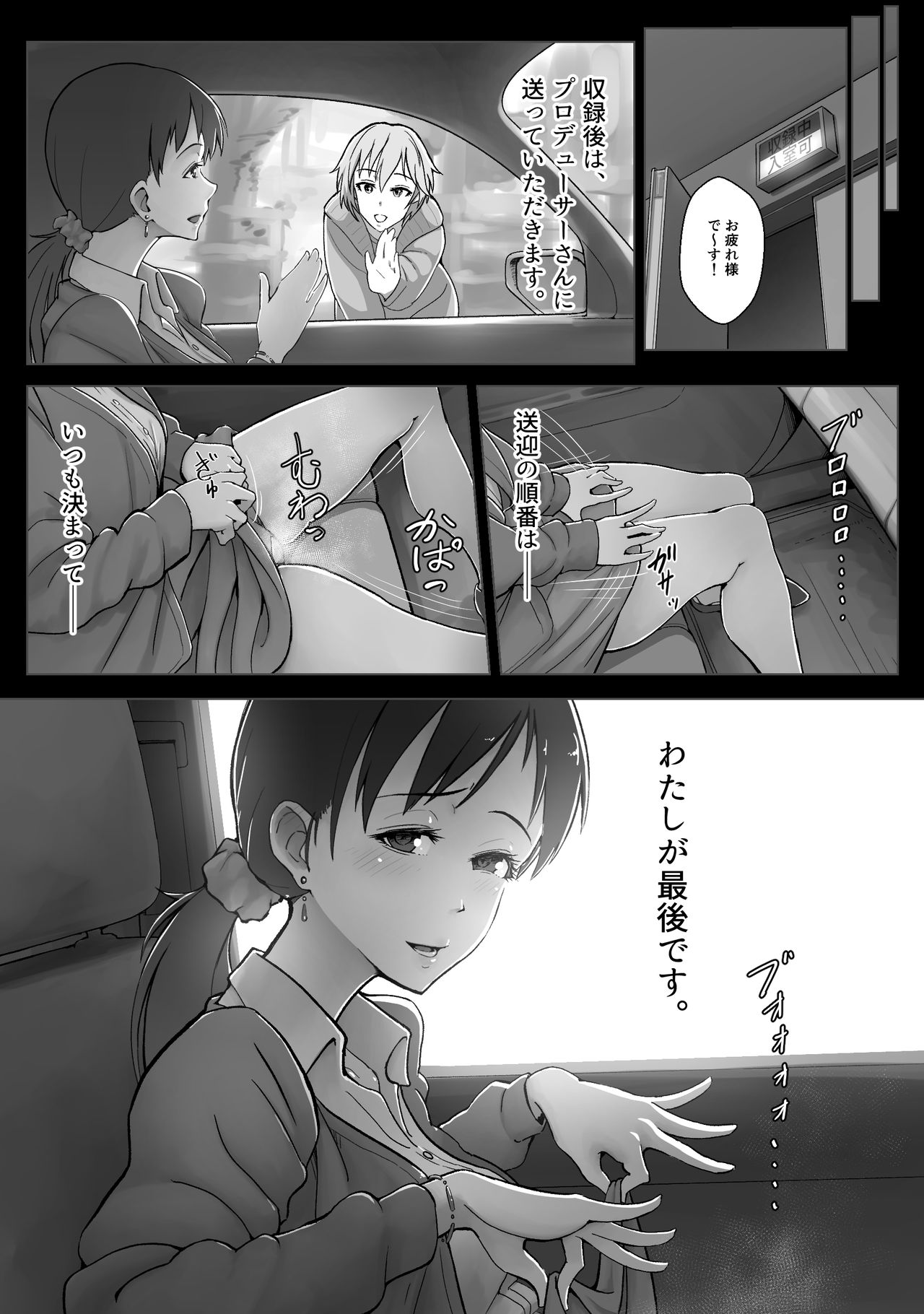 Nitta Minami wa Taisou no Onee-san page 3 full