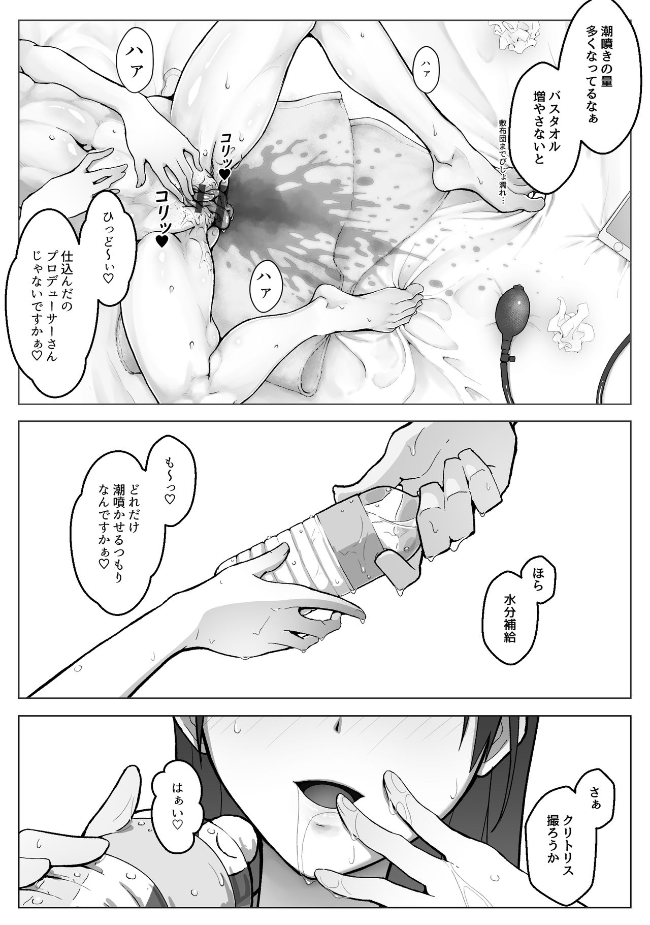 Nitta Minami wa Taisou no Onee-san page 8 full