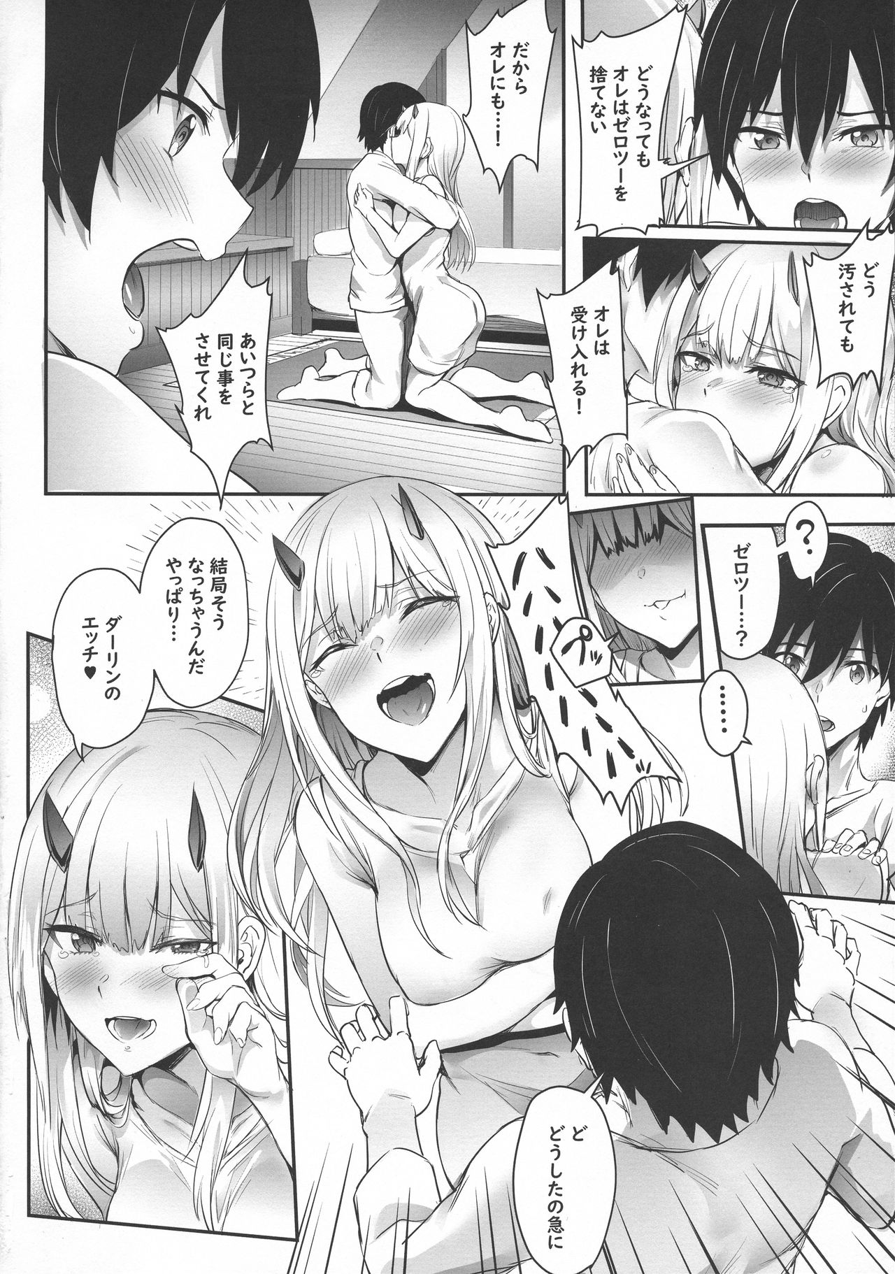 Bittersweet page 12 full