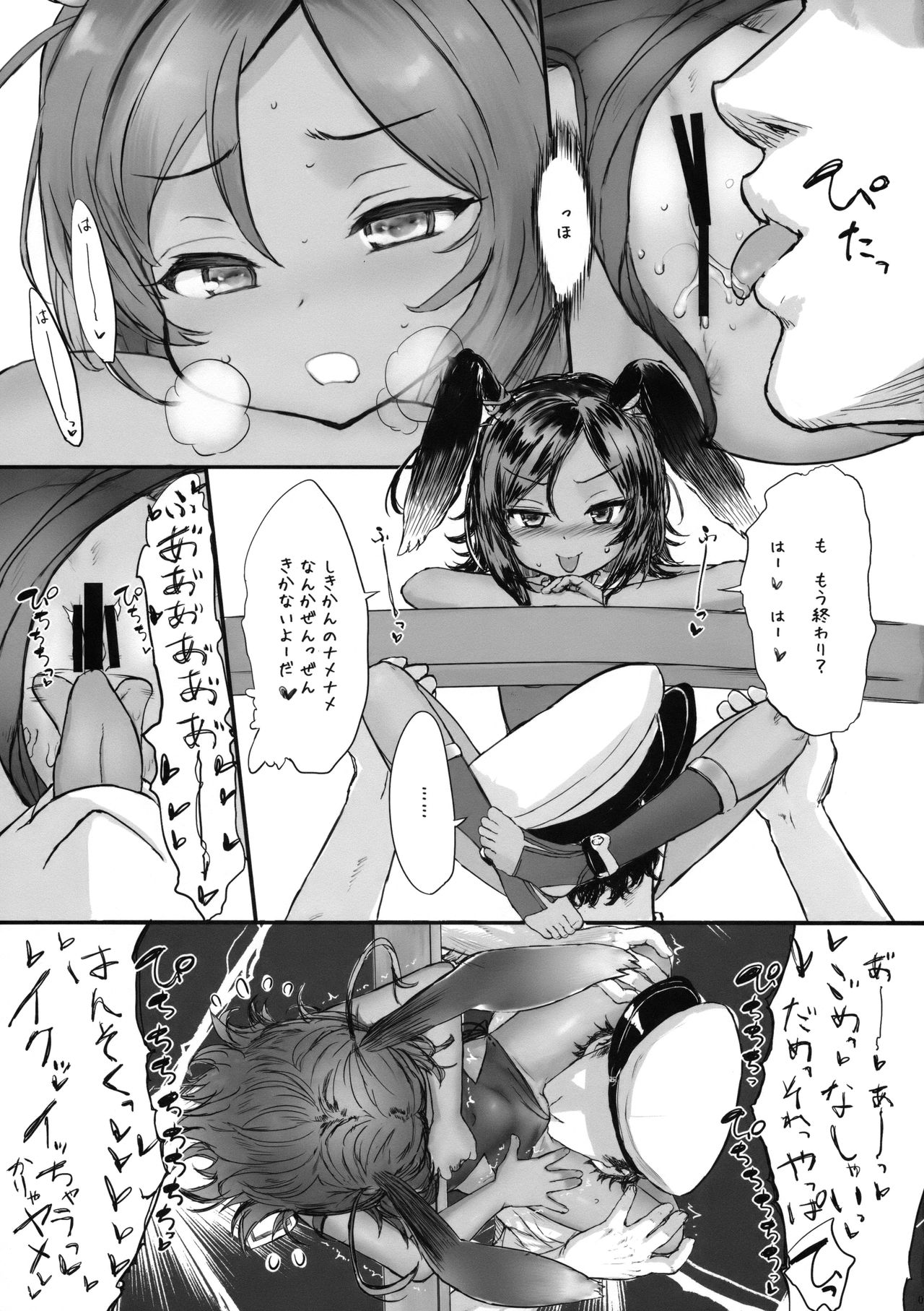 Water Rabbit's Nest page 4 full