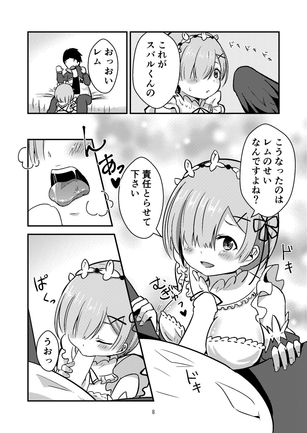 Rem ga Hitohada Nugimasu! page 7 full