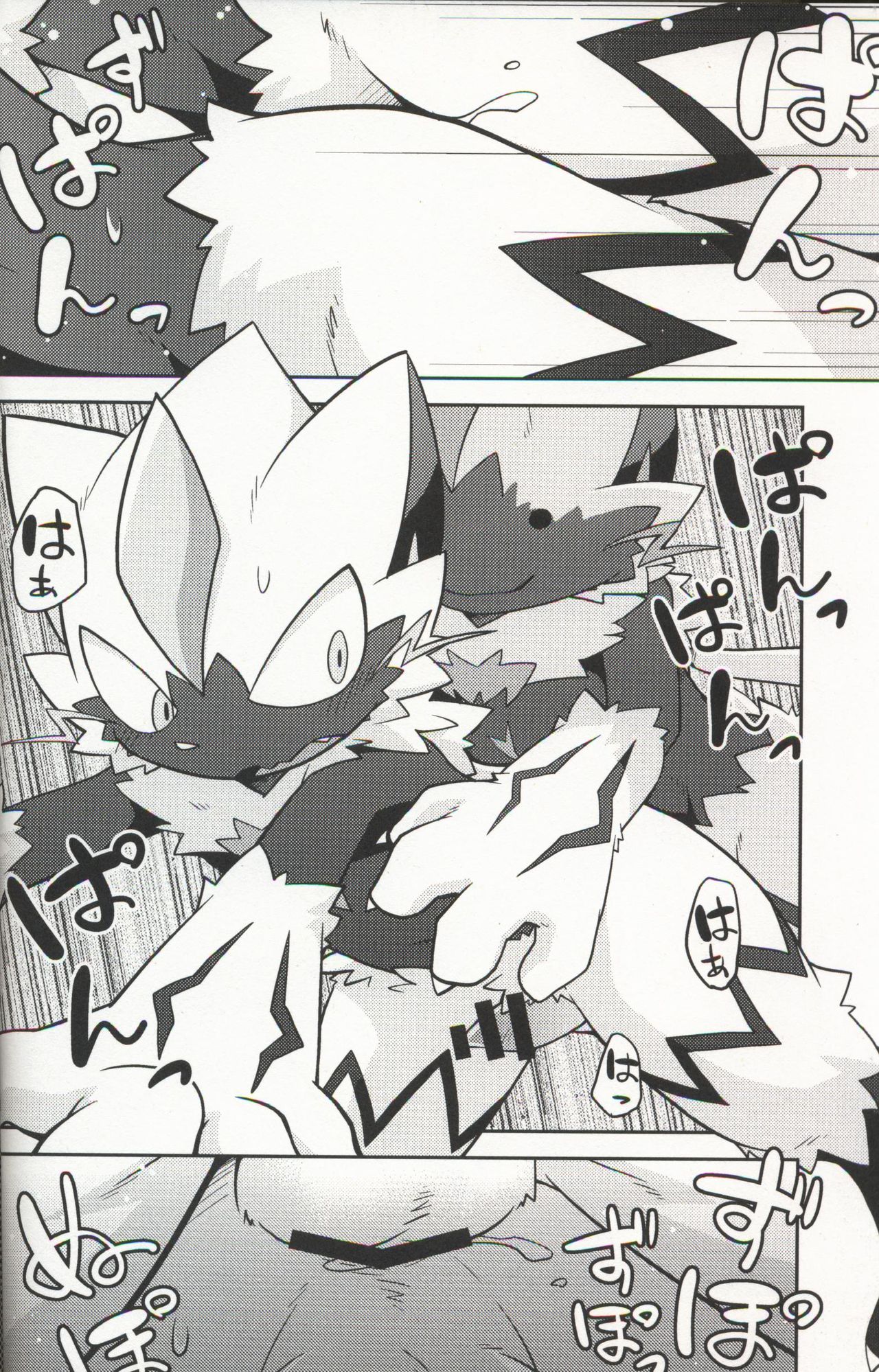 Quiet Play page 11 full