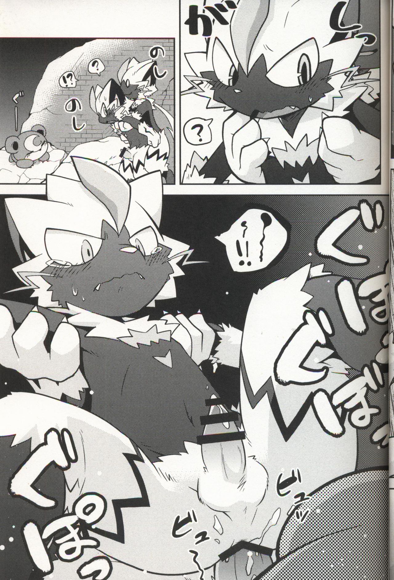 Quiet Play page 12 full