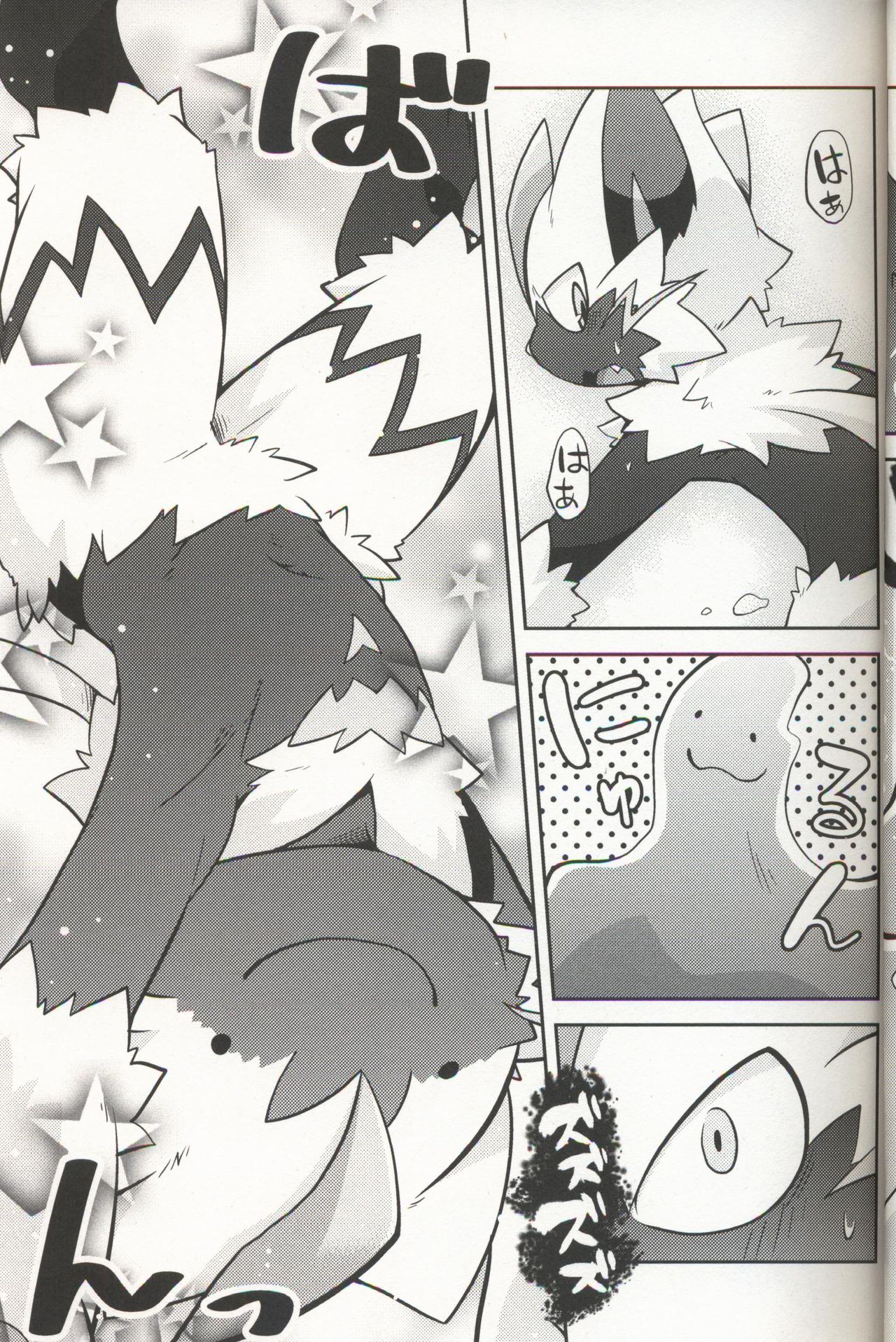 Quiet Play page 8 full