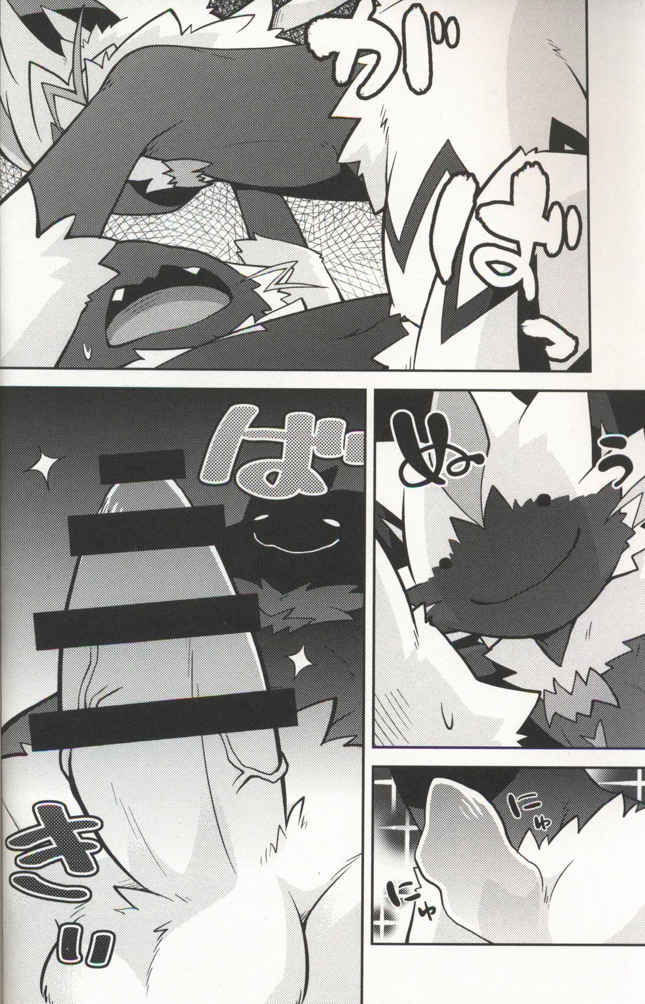 Quiet Play page 9 full