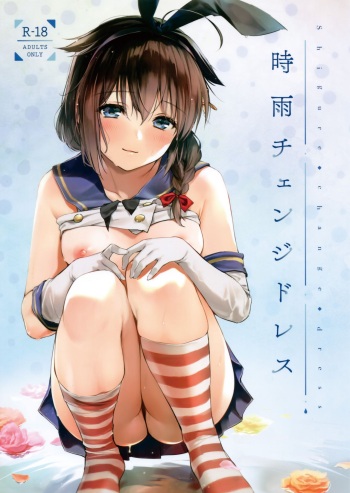 (C95) [Amakuchi Syoujo (Umakuchi Shouyu)] Shigure Change Dress (Kantai Collection -Kancolle-) [English] [JayCie] cover