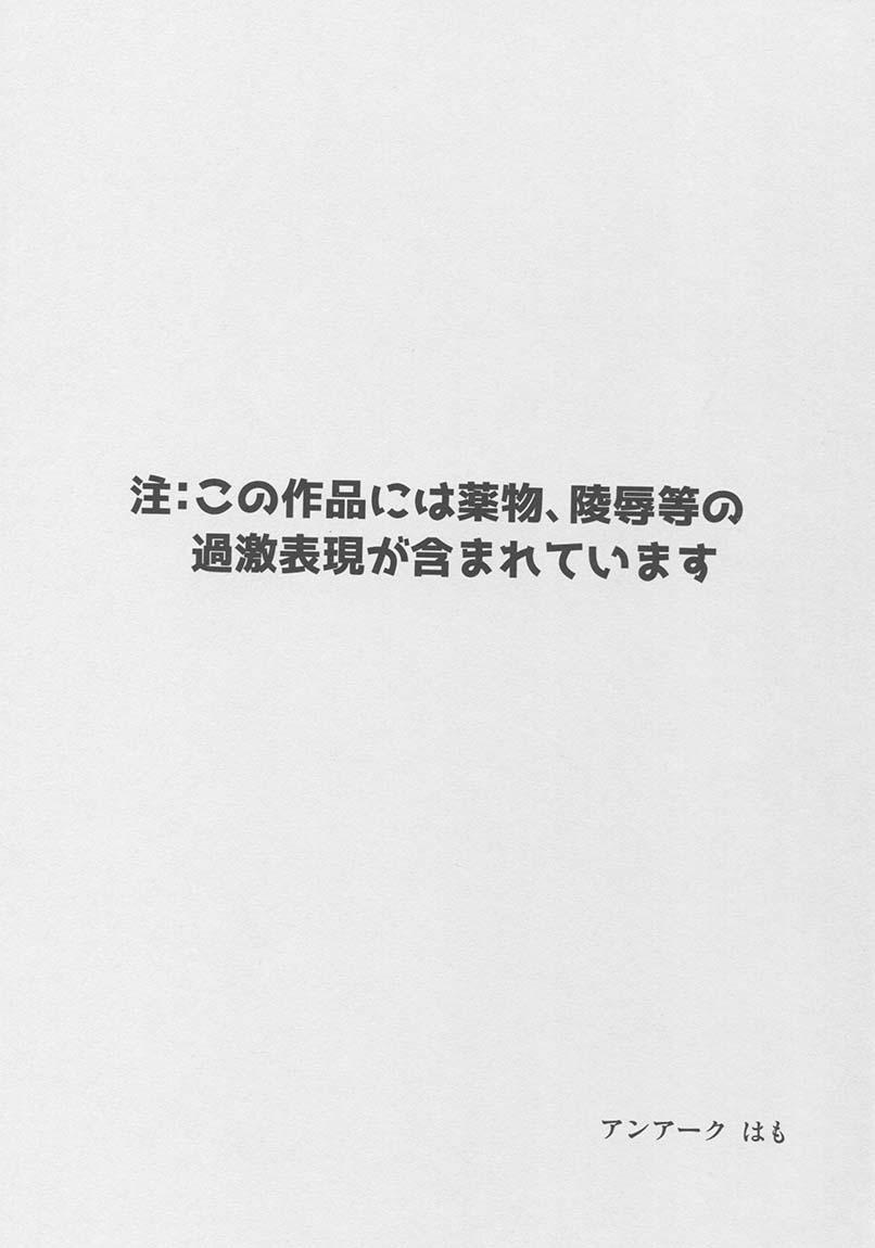 Sakuya wa Mou Modorenai page 2 full