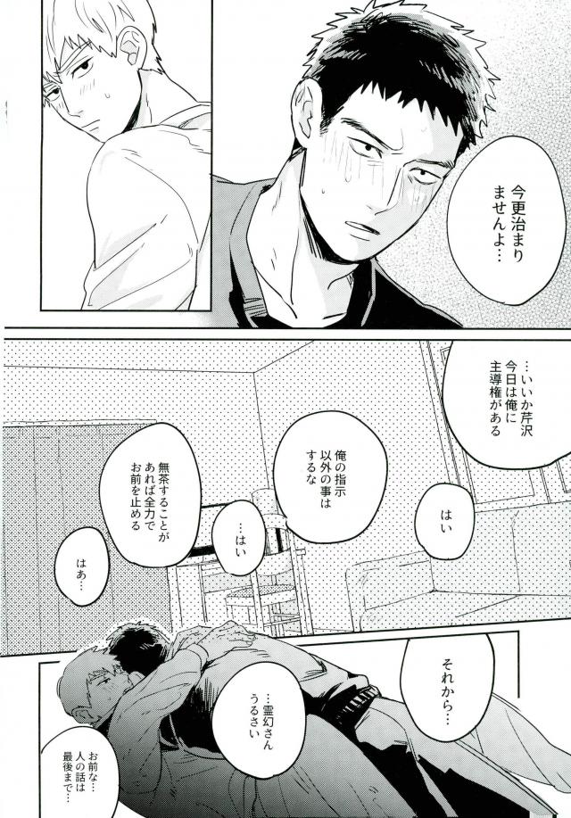 First Night page 11 full