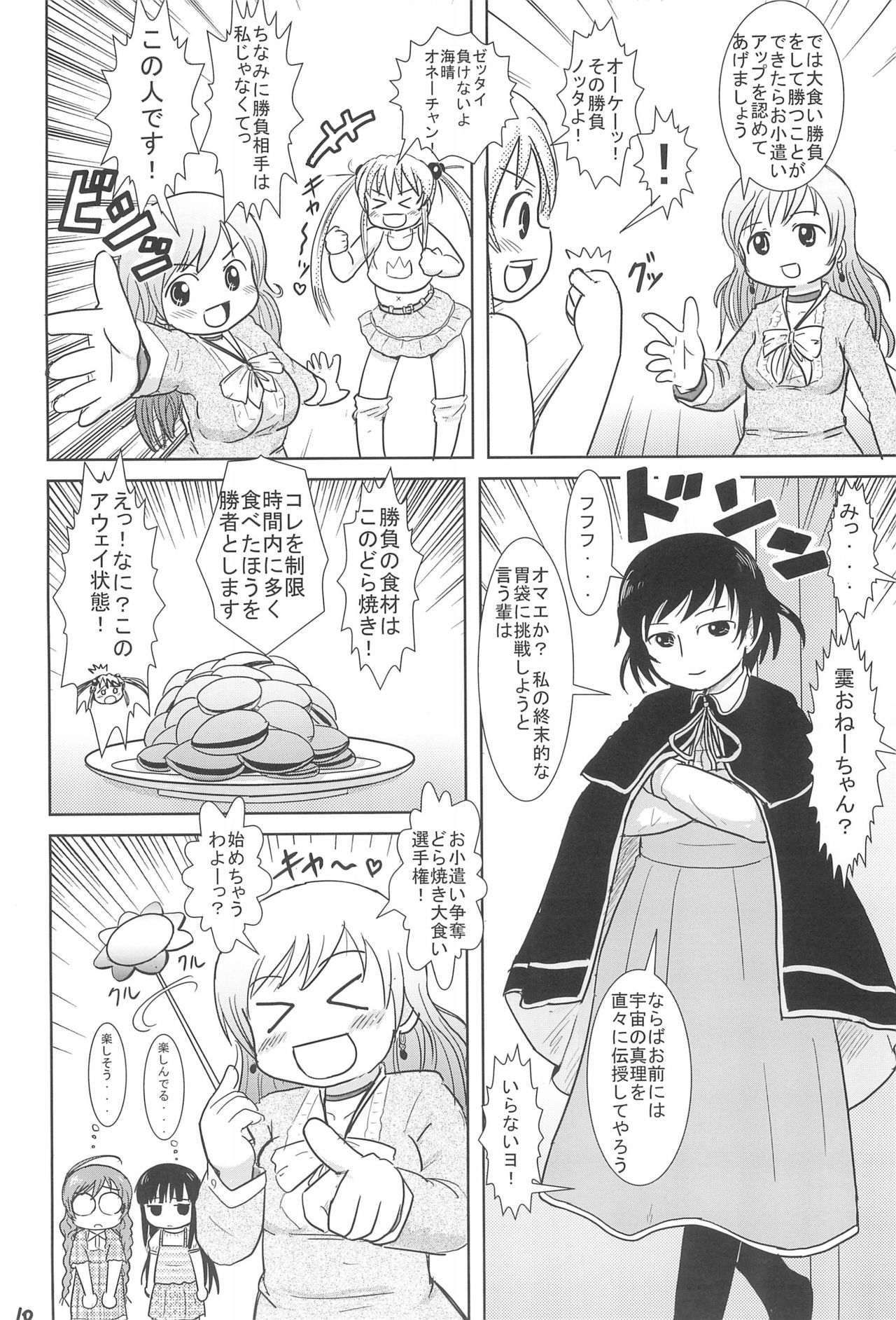 Rikka GoGoGo page 10 full