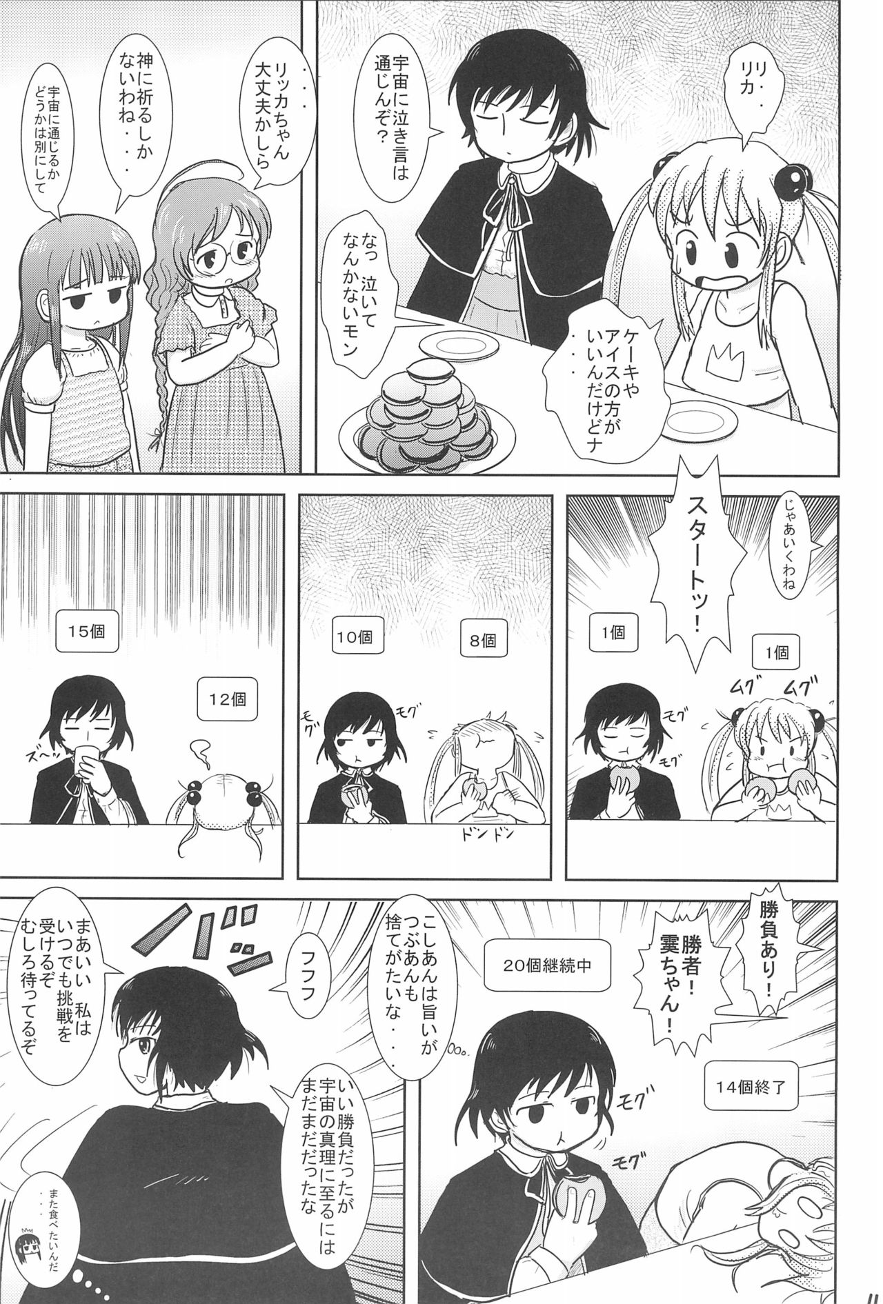 Rikka GoGoGo page 11 full