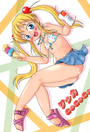 [BOOKS Takada (Yoshi-Puu)] Rikka GoGoGo (Baby Princess) cover