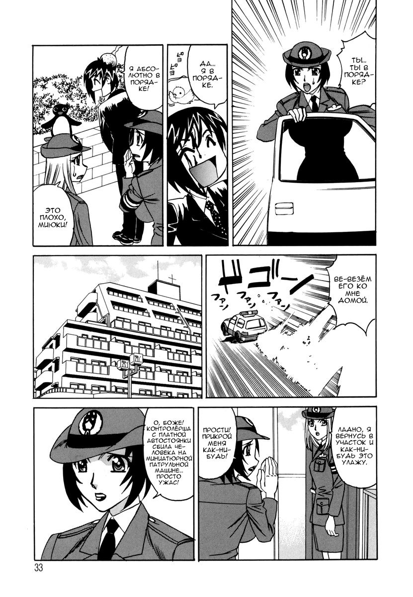 Inwai Gangu Eigyoubu - An Indecent Toy Office - Ch. 2 page 5 full