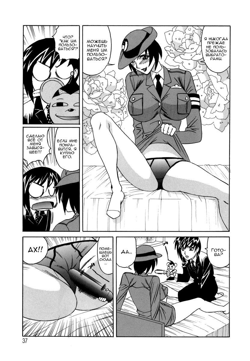 Inwai Gangu Eigyoubu - An Indecent Toy Office - Ch. 2 page 9 full