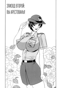 Inwai Gangu Eigyoubu - An Indecent Toy Office - Ch. 2