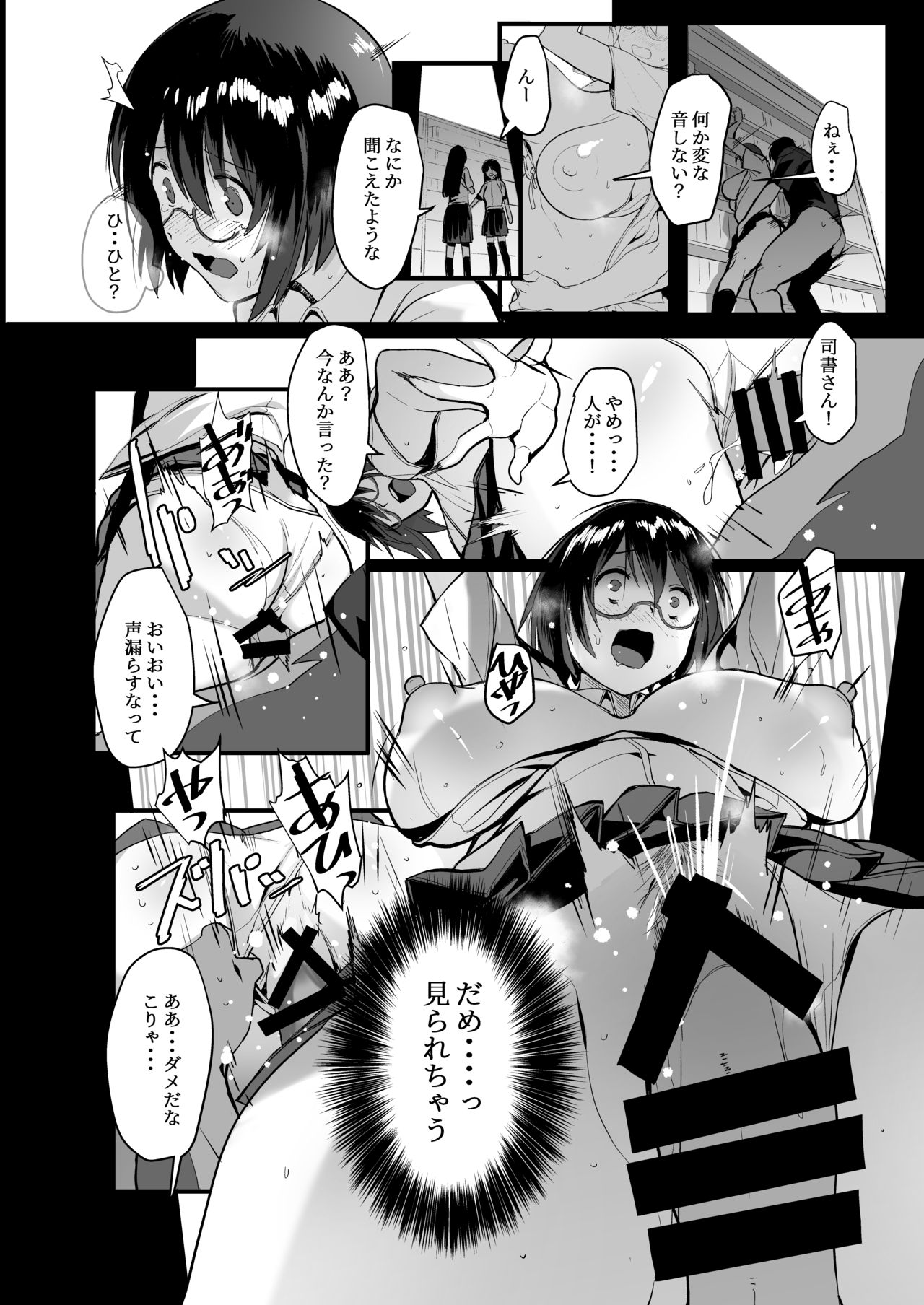Jimiko JK ga Hentai Roshutsu Sex Suru made page 10 full