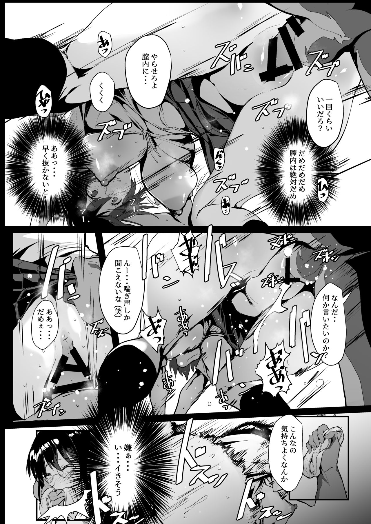 Jimiko JK ga Hentai Roshutsu Sex Suru made page 12 full