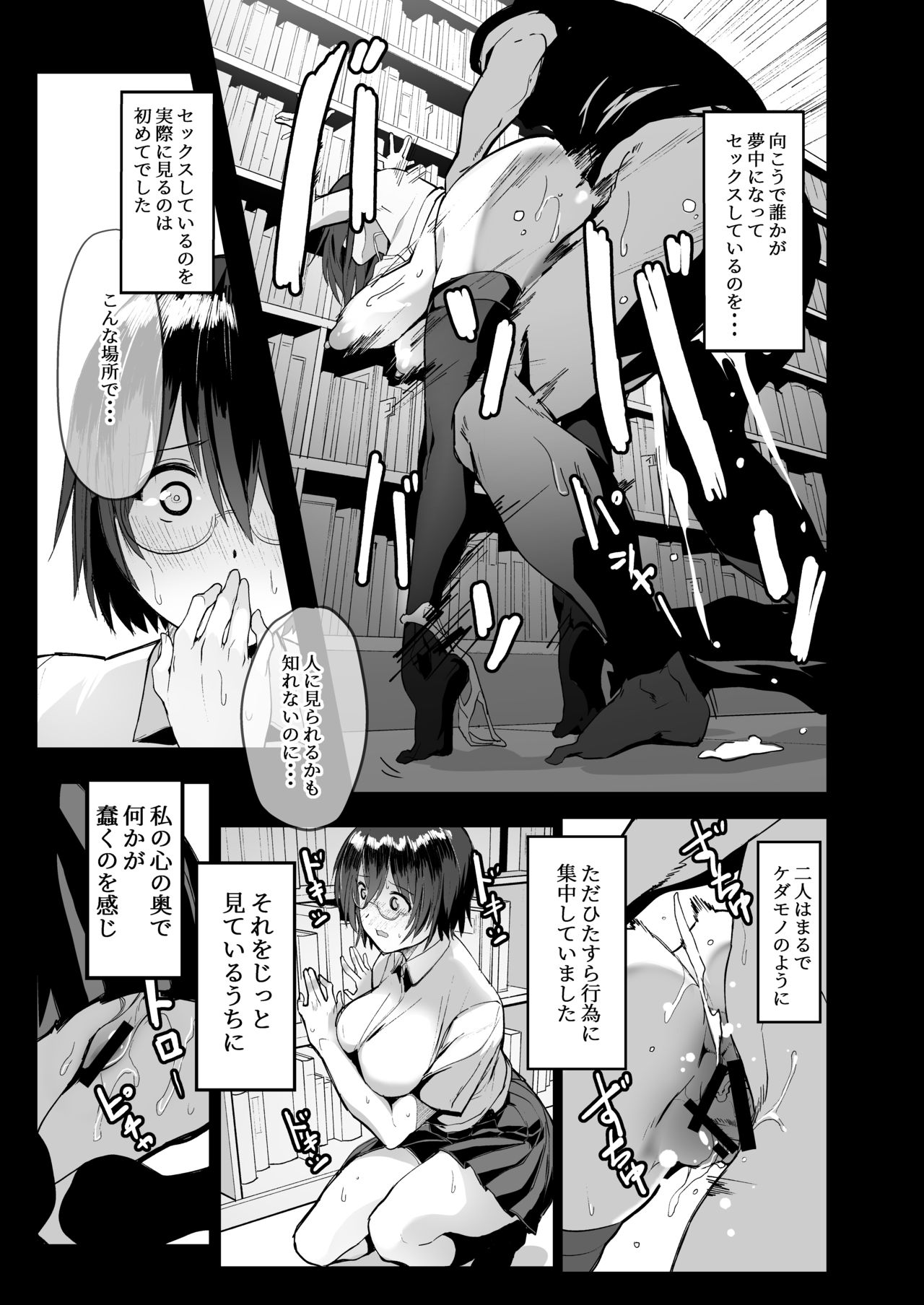 Jimiko JK ga Hentai Roshutsu Sex Suru made page 5 full