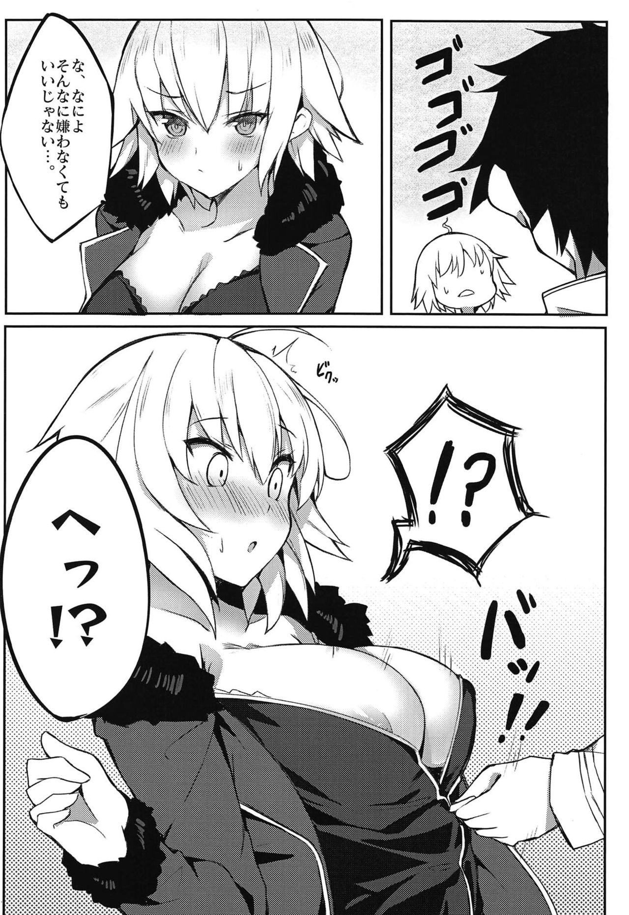 Jeanne no Hon Sono 2 page 3 full