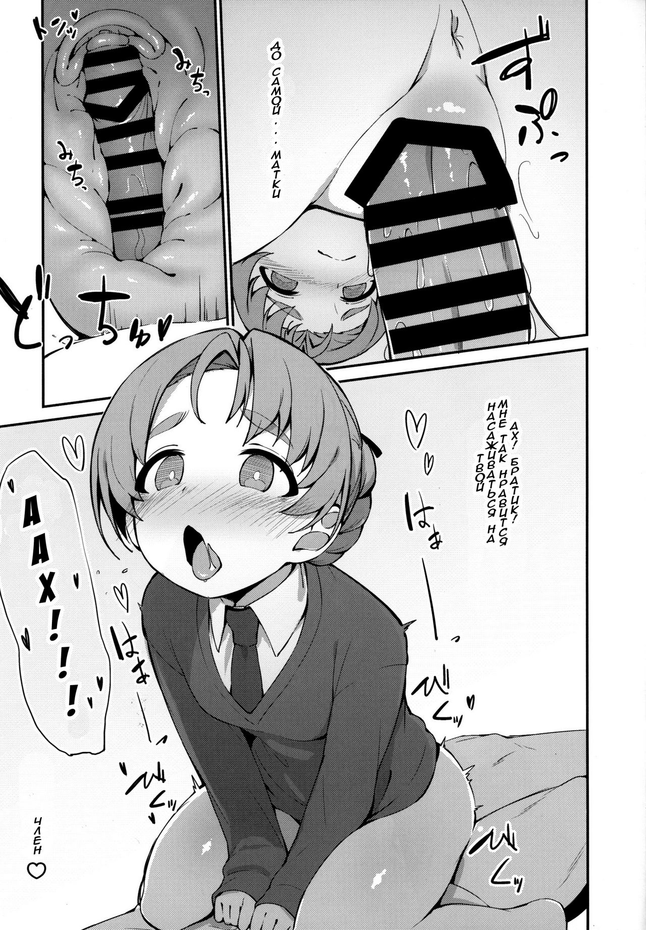 Neteru Aida ni Gimai no Peko ni Ecchi na Koto Sareru Hon  A Story Where My Sister In Law Tried To Have Sex With Me While I Was Sleeping page 12 full