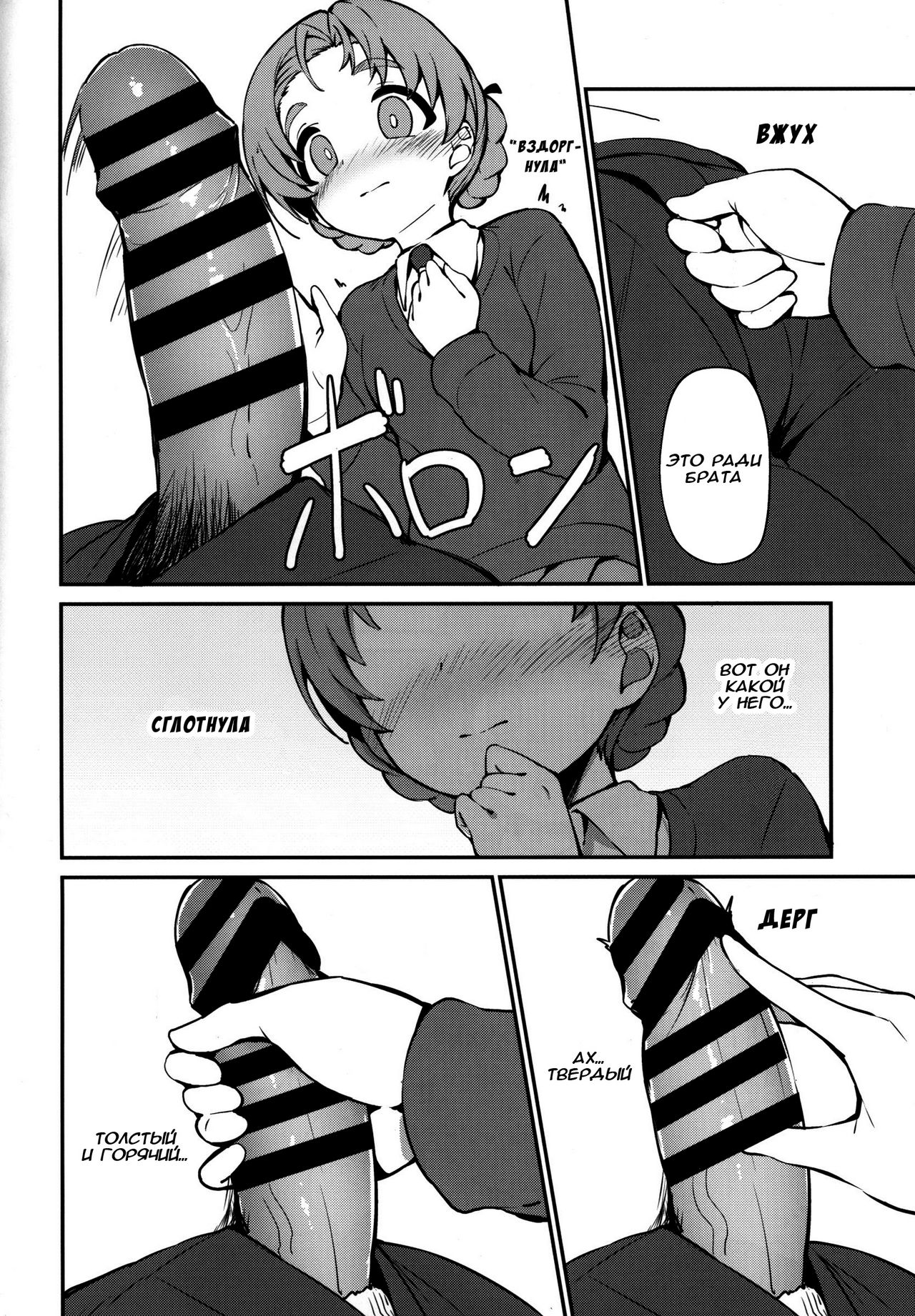 Neteru Aida ni Gimai no Peko ni Ecchi na Koto Sareru Hon  A Story Where My Sister In Law Tried To Have Sex With Me While I Was Sleeping page 3 full