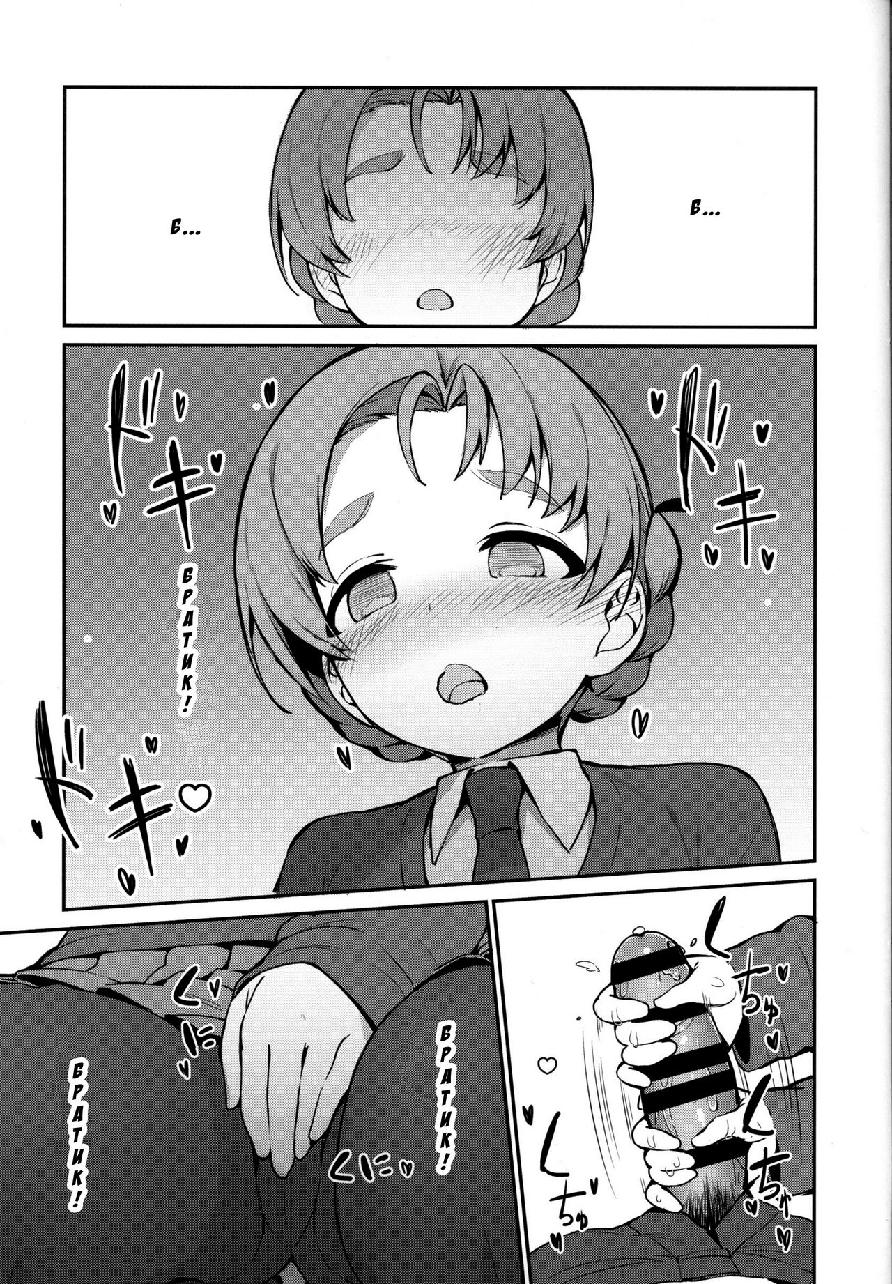 Neteru Aida ni Gimai no Peko ni Ecchi na Koto Sareru Hon  A Story Where My Sister In Law Tried To Have Sex With Me While I Was Sleeping page 6 full