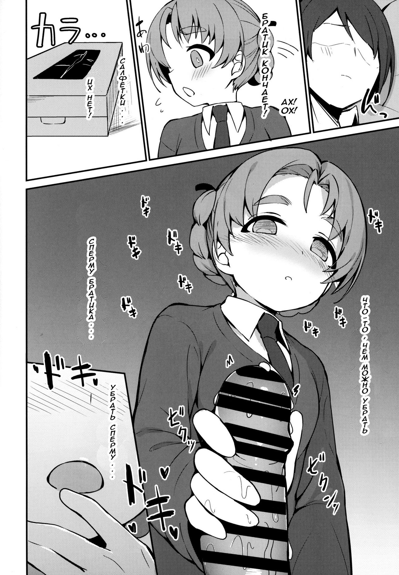 Neteru Aida ni Gimai no Peko ni Ecchi na Koto Sareru Hon  A Story Where My Sister In Law Tried To Have Sex With Me While I Was Sleeping page 7 full