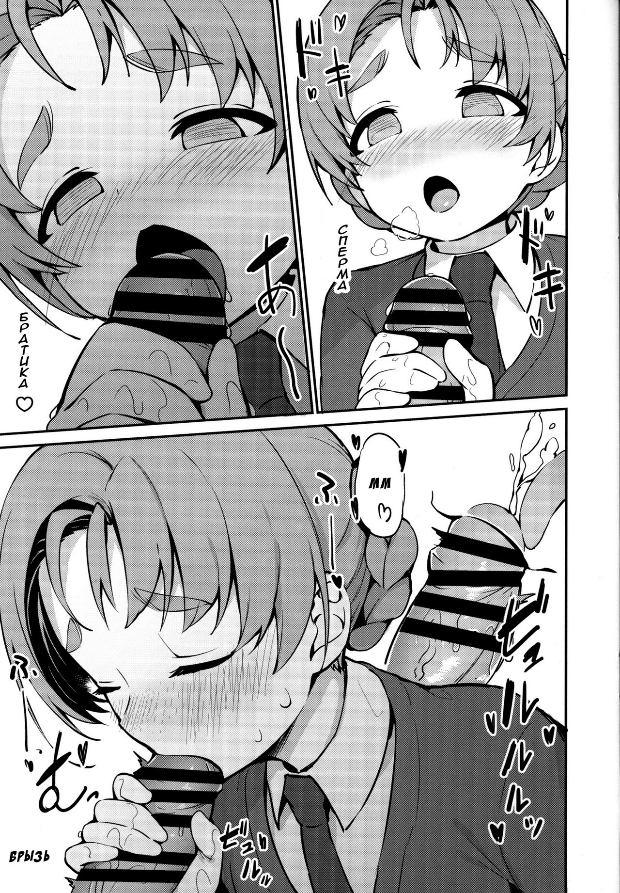 Neteru Aida ni Gimai no Peko ni Ecchi na Koto Sareru Hon  A Story Where My Sister In Law Tried To Have Sex With Me While I Was Sleeping page 8 full