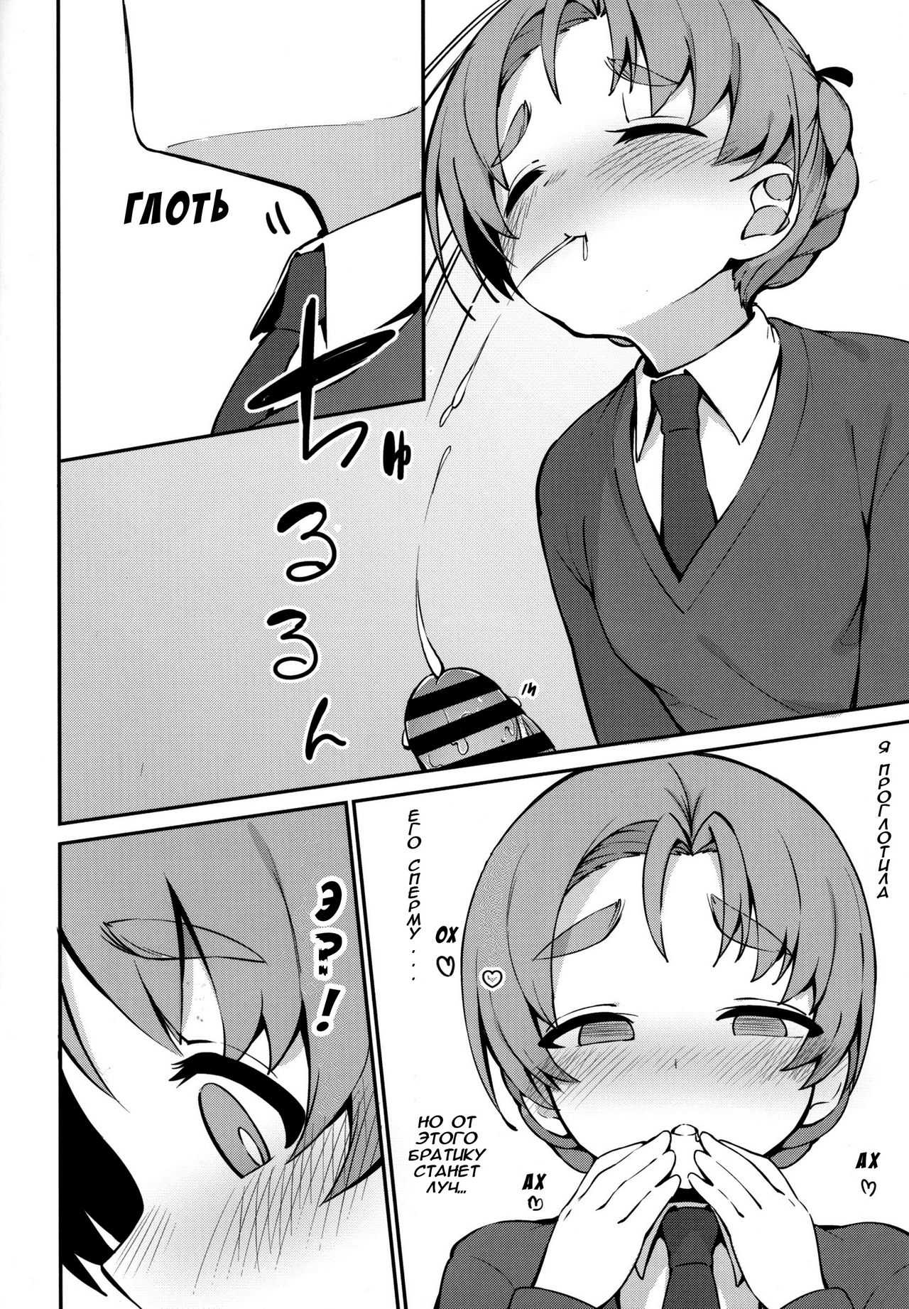Neteru Aida ni Gimai no Peko ni Ecchi na Koto Sareru Hon  A Story Where My Sister In Law Tried To Have Sex With Me While I Was Sleeping page 9 full
