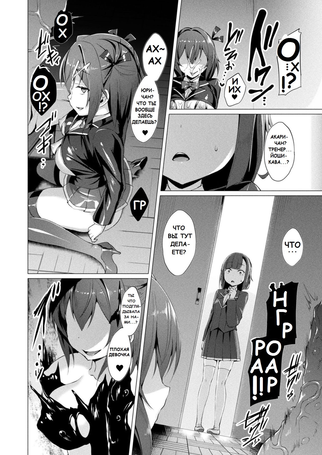 Aisei Tenshi Love Mary Ch. 6 page 6 full